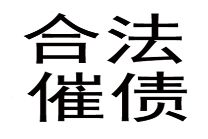 企业账款回收